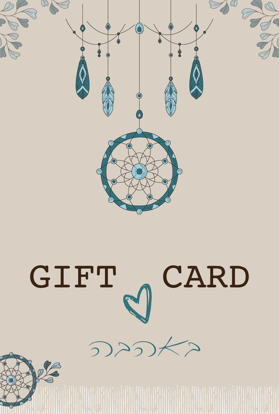 גיפט קארד – תמונה 2 גיפט קארד – תמונה 2